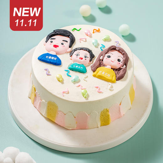 仅此一天秒杀新品【幸福一家人（男宝）】芒果鲜奶蛋糕 商品图0