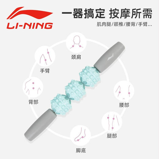 李宁腿部 全身按摩棒 商品图2