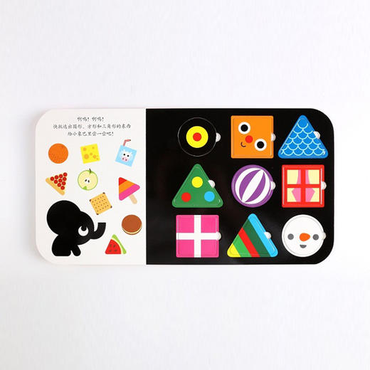 现货小象巴里百变启蒙玩具书(全3册) 0-1-2-3岁宝宝趣味启蒙认知 幼儿数字早教书籍儿童形状拼图颜色绘本 抠洞洞书纸板书 中信出版 商品图2