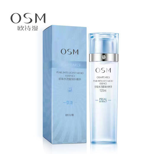 欧诗漫珍珠水活智润水精华 商品图0
