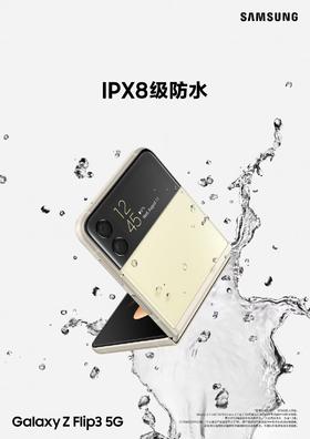 天空之城-Galaxy Z Flip3 5G