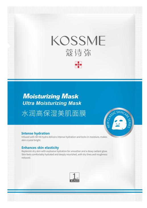 蔻诗弥水润高保湿美肌面膜/舒润修护美肌面膜（8贴） 商品图0