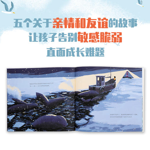 暖暖的爱大奖绘本5册 3-6岁 本吉戴维斯 著 小熊很忙作者夺奖之作 情亲 友情 中信 商品图4