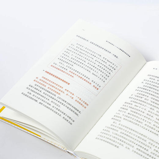 贾宁财务讲义 人人需要的财务思维 贾宁 著 金融投资个人理财财务分析逻辑思维商业经管励志书籍 中信 商品图4