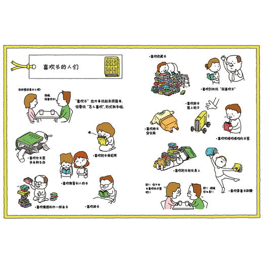 有呀有呀书店 吉竹伸介绘本 漫画 满足你对书的所有幻想 脑洞大开 温暖疗愈 培养孩子思维创造力儿童启蒙认知绘本漫画少儿 商品图3