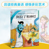 阿拉丁和神灯 商品缩略图1