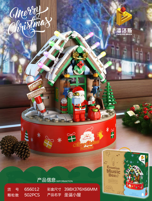 【圣诞礼品】森宝积木 音乐灯光 音乐盒圣诞树 旋转小屋拼装积木儿童玩具节日礼物 带发光灯源 商品图5