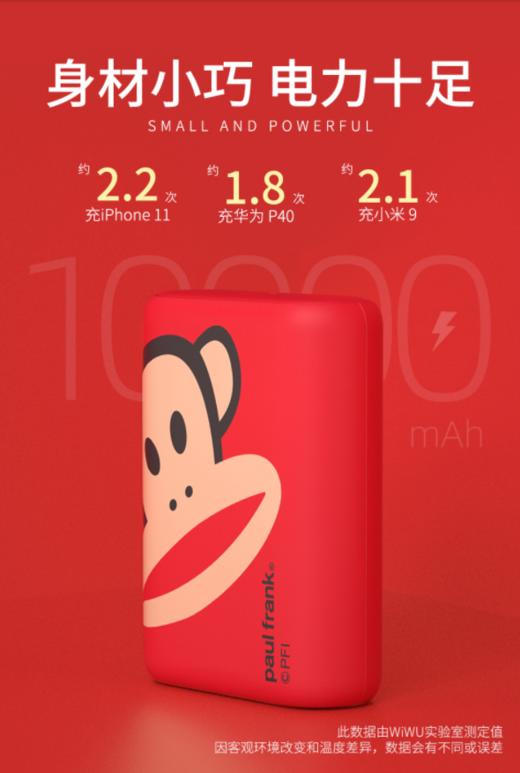 大嘴猴充电宝W3193 商品图2