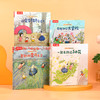 发现小幸福系列绘本（4册） 商品缩略图6