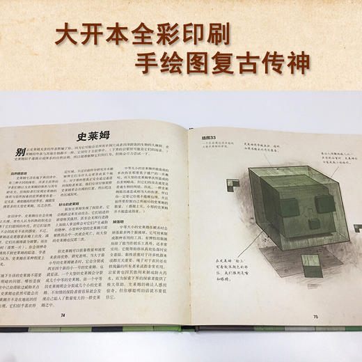 我的世界生物图鉴7-10岁游戏攻略书复古辅助生存创造引导儿童发散思维激活创意逻辑建造出自己的世界认知史前生物动物益智游戏 商品图2