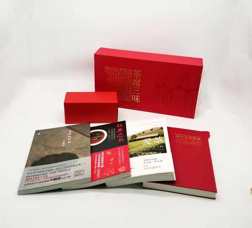 茶席三书：《红茶之书》+《爱茶》+《茶味的初相》+《紫砂文化日历》+特一级天方祁门红茶 商品图3