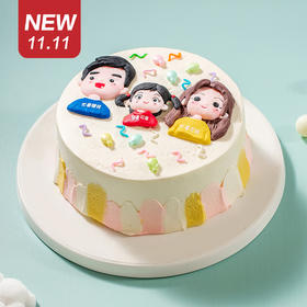 仅此一天秒杀新品【幸福一家人（女宝）】芒果鲜奶蛋糕（福州）