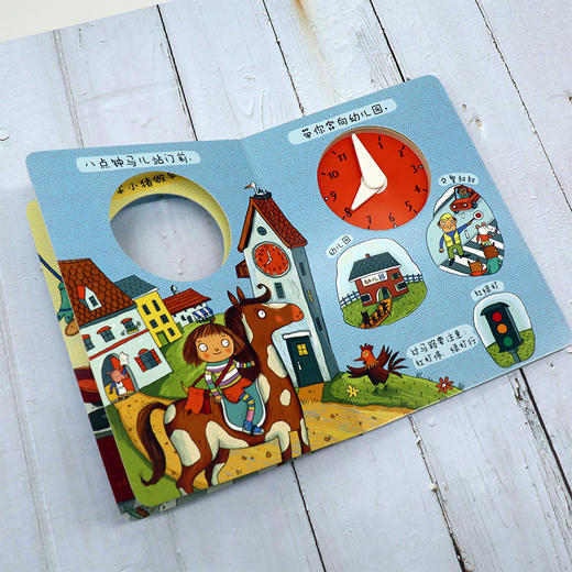 现在几点了？0-3-6岁精装 习惯养成图画书 时间规划 德国儿童认知能力培养幼儿早教认知 商品图2