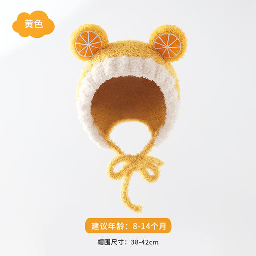 【柔软保暖 防风防寒】儿童帽子韩国秋冬新款可爱水果婴儿胎帽超萌宝宝保暖毛绒帽子 商品图9