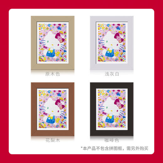 300片 平面拼图 塑料拼图 H2469 Hello Kitty 炫彩kitty 商品图3