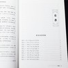 曾国藩家书全编（文白对照）人生哲理智慧中国名人传记全4册 商品缩略图1