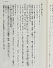 【中商原版】小说 假面骑士铠武 日文原版 小説 仮面ライダー鎧武 石森章太郎 商品缩略图6