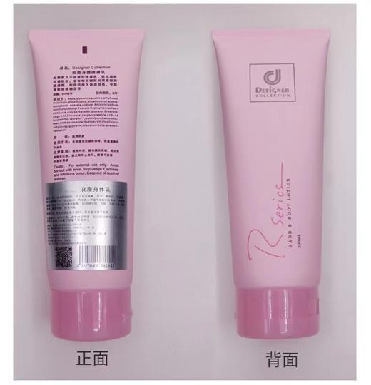 科士威浪漫香氛身体乳200ml 商品图1