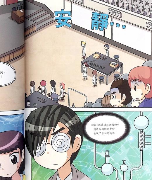 【中商原版】科学实验王50 宇宙大爆炸 港台原版 Story a. 三采 漫画科学先修班 科普 知识学习漫画 商品图5
