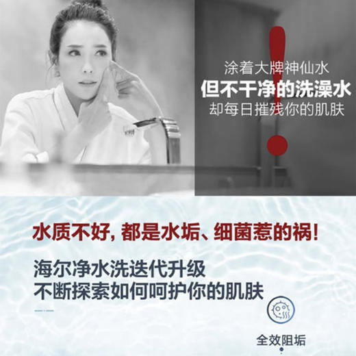 海尔（Haier）热水器ES60H-TY5(5AU1) 商品图9