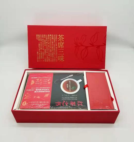 茶席三书：《红茶之书》+《爱茶》+《茶味的初相》+《紫砂文化日历》+特一级天方祁门红茶 商品图1