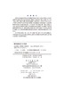 动态精密工程测量/李清泉 商品缩略图2