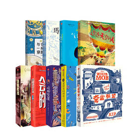 我爱读大奖小说 11-15岁鸡脚怪屋与仓鼠一起穿越时空奇盗联盟 10余项大奖获奖卡内基蓝彼得奖入围作品儿童文学奇幻小说长篇小说