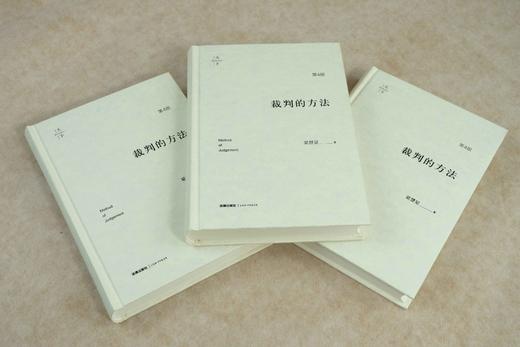 梁慧星教授经典力作 • 「裁判的方法」第四版丨集法源论x解释论x方法论于一书 商品图1