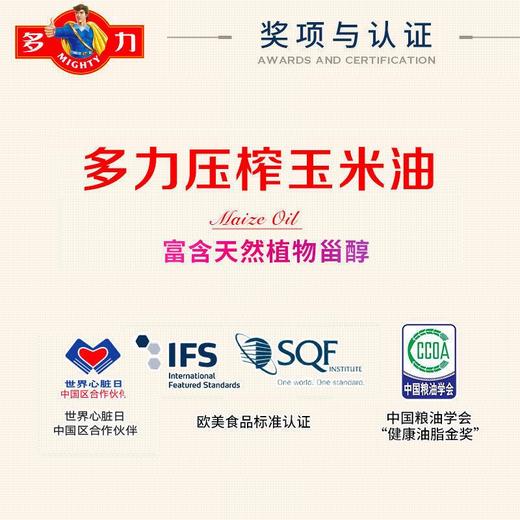 【11.25视频号】3.5L多力压榨葵花籽油/玉米油 健康生活“油”然而生 商品图3