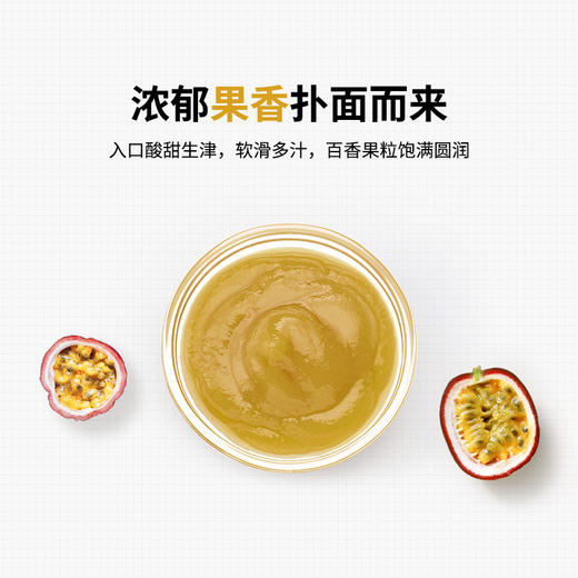 【爵世茶酱系列】百香果酱1300克/罐 商品图1