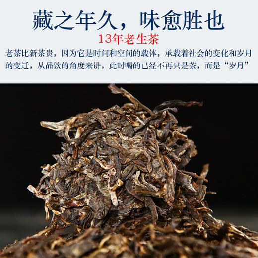 80      普洱茶生茶老茶2006年冰岛余味记忆古树老生茶 昆明干仓老茶500克 商品图3