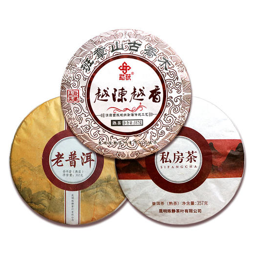 86      普洱茶熟茶 3饼经典组合 老熟茶 越陈越香老普洱私房茶 357克*3片 商品图4