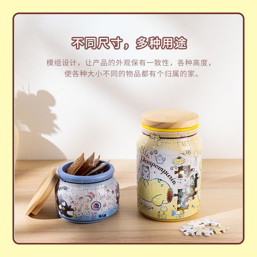 128片 收纳罐拼图 BA1008 Pompompurin 懒懒生活家 商品图2