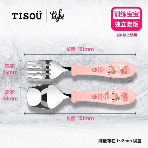 Tisou 妙趣einar不锈钢学习训练勺叉 商品图1