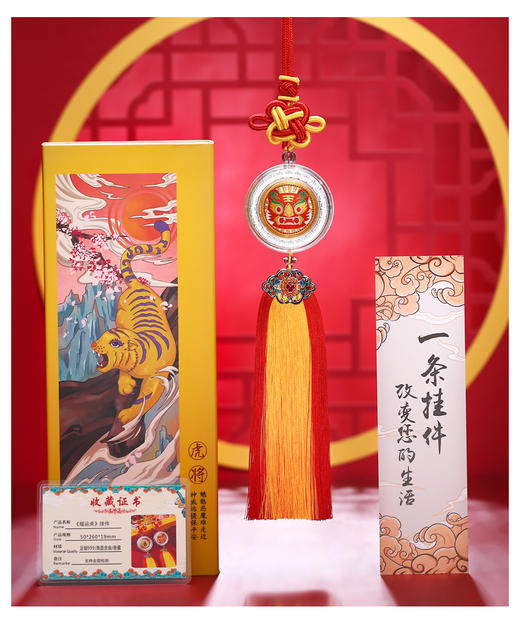 【特价】虎年生肖挂件！999纯银镀金！带香囊，可转动！原装证书！ 商品图2
