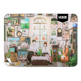 2000片奇思妙想拼图 解谜拼图 H2389  麦伢- 白头偕老