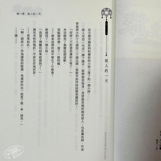 【中商原版】轻小说 轻小说魔女之旅 13 白石定规 台版轻小说 青文出版 商品图4