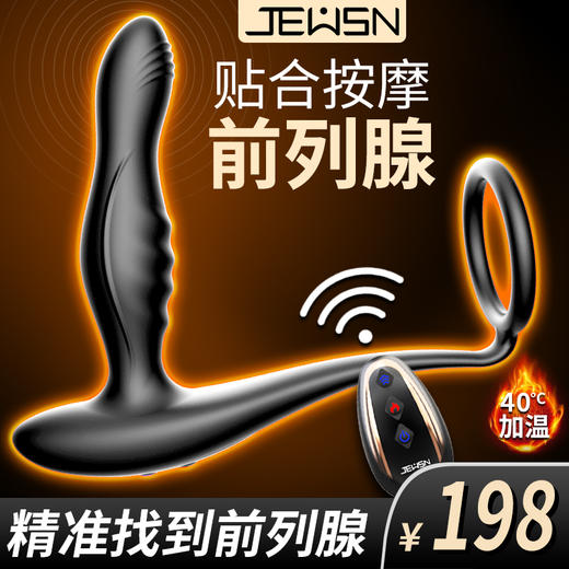 久兴加温前列腺按摩器 商品图3