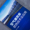 空气源热泵供热技术及应用 张军 源热泵技术原理 空气源热泵系统 商品缩略图1