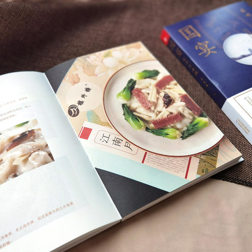 味在西湖 姜晟颖 融合菜肴菜谱菜单定制家常菜大全家用 传统文化菜品制作方法美食烹饪四时饮食谱宝典书籍 商品图2