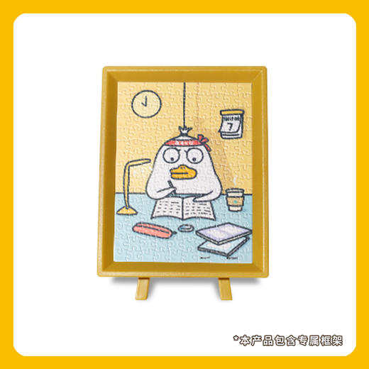 【折扣商品 不退不换】150片 迷你拼图 塑料拼图 P1399 小刘鸭-逢考必过  (配小画框) 商品图1