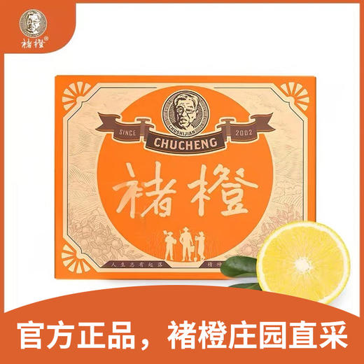 云南褚橙10斤礼品装 商品图0