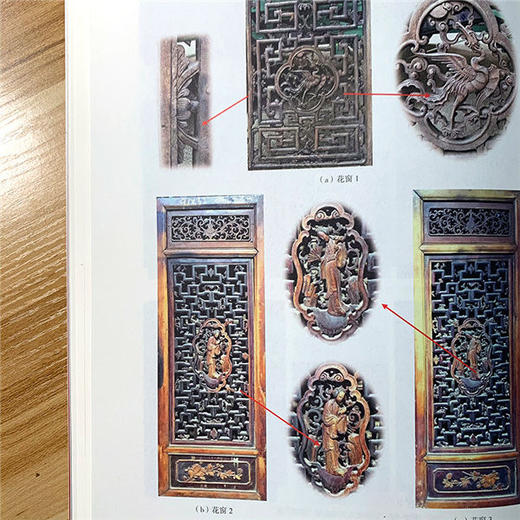 中国传统建筑木作知识入门——文物建筑修缮、木雕刻 商品图6