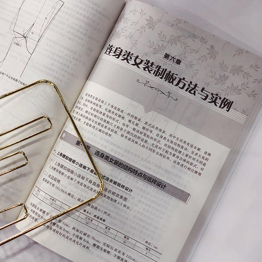 易学精准服装裁剪制板技术与技巧 孙兆全 商品图3