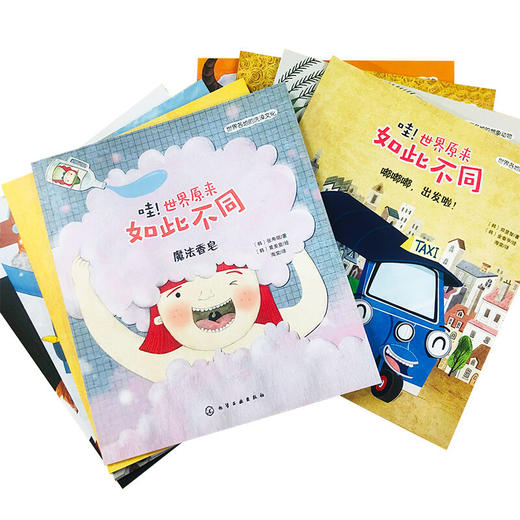 哇!世界原来如此不同 [3~6岁儿童] 商品图3