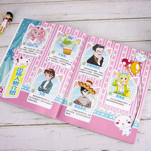 花国公主机智大冒险墨西哥仙人掌绑匪拼音版儿童文学畅销儿童书 商品图7