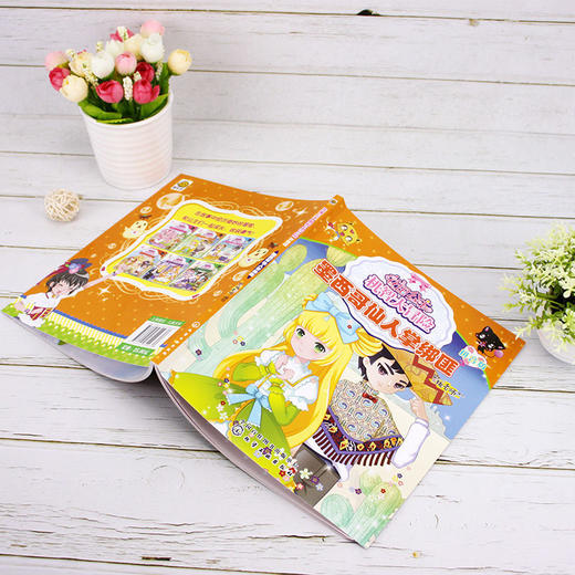 花国公主机智大冒险墨西哥仙人掌绑匪拼音版儿童文学畅销儿童书 商品图6