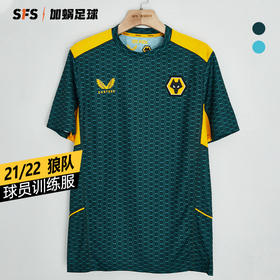 SFS Castore正版 狼队21-22赛季球员版训练服短袖足球服运动T恤男