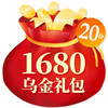【限量20份】澜沧古茶1680元乌金礼包双11特惠 商品缩略图0