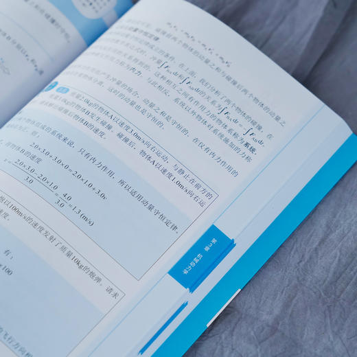 日本图解械工学入门系列 从零开始学械力学 门田和雄械力学知识书籍械设计原理械动力学械振动学高校械类专业教材 化学工业出版社 9787122371362 商品图4